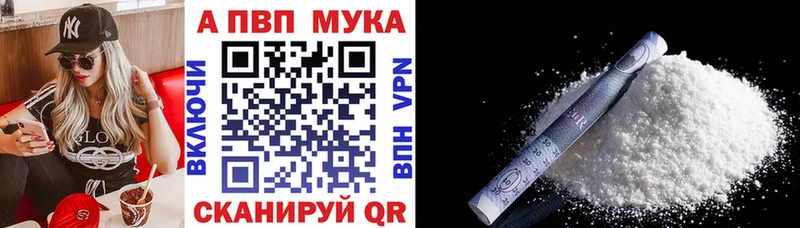 Альфа ПВП VHQ Березники