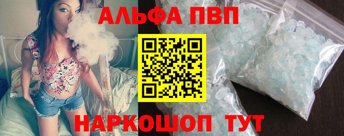 Alpha-PVP кристаллы  Березники  A PVP Crystall  A PVP  A-PVP Соль 