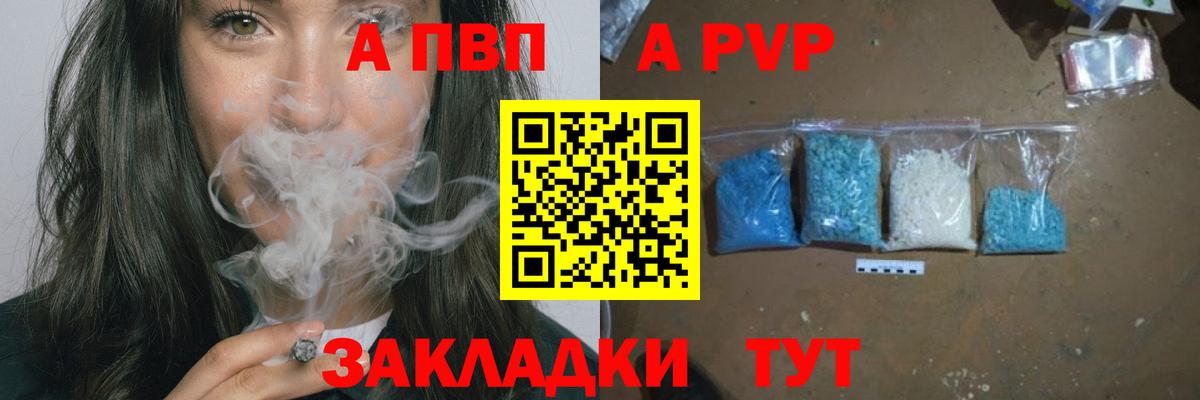 APVP Соль Березники
