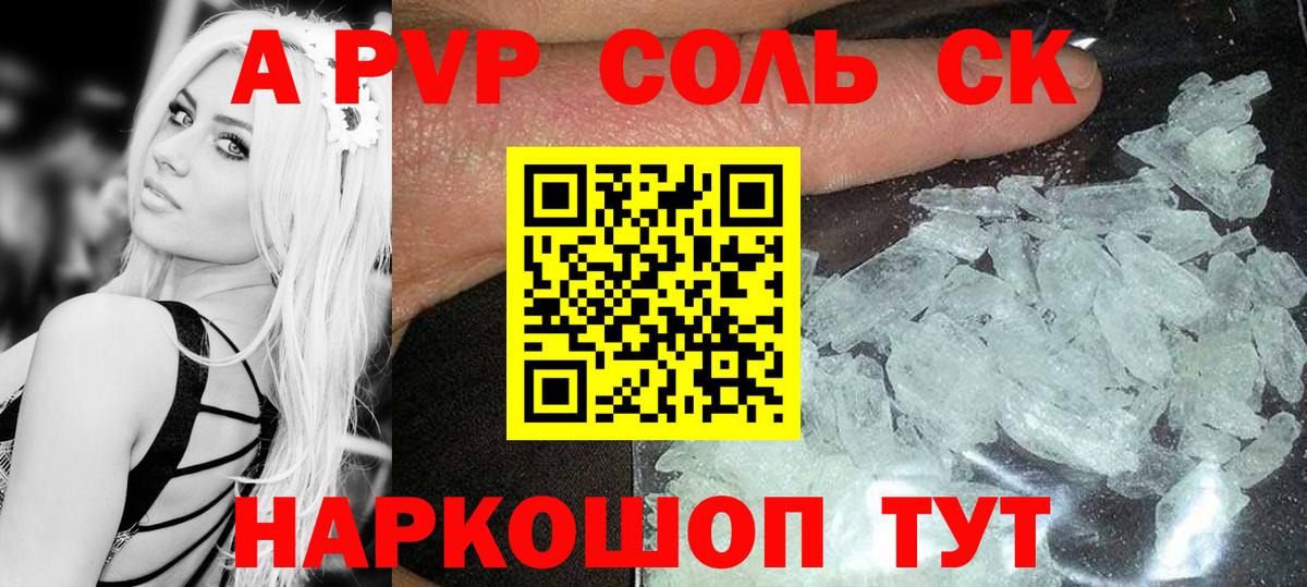Березники  Альфа ПВП СК  A PVP Crystall  A PVP Crystall  Вход с VPN 