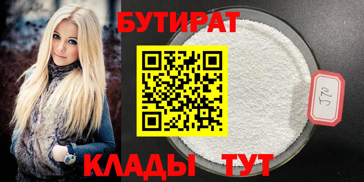 БУТИРАТ оксана  Березники 