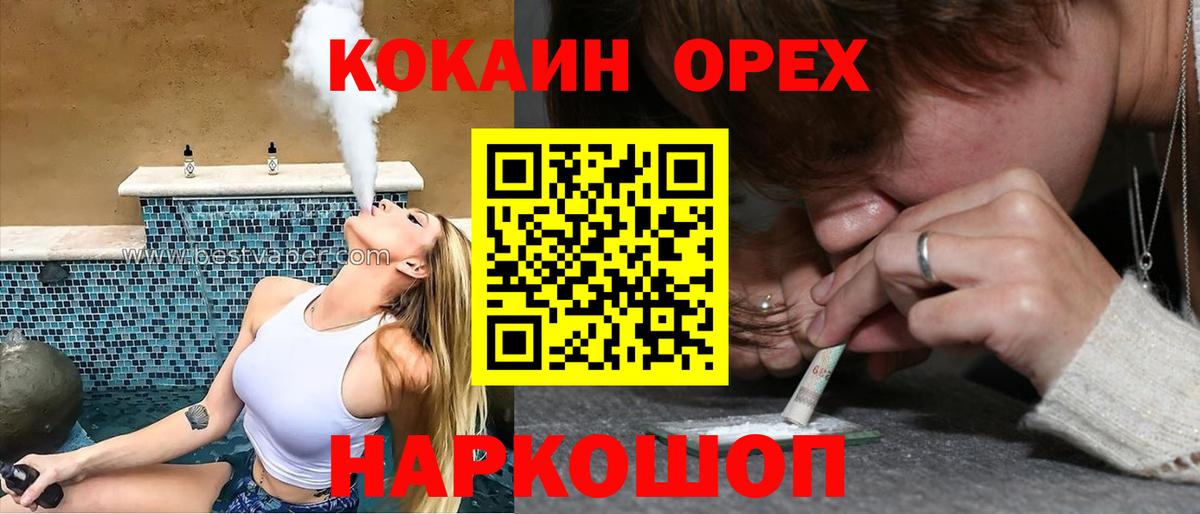 Березники  Cocaine Боливия  Вход с VPN  Cocaine VHQ 
