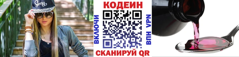 что такое   Березники  Codein напиток Lean (лин) 