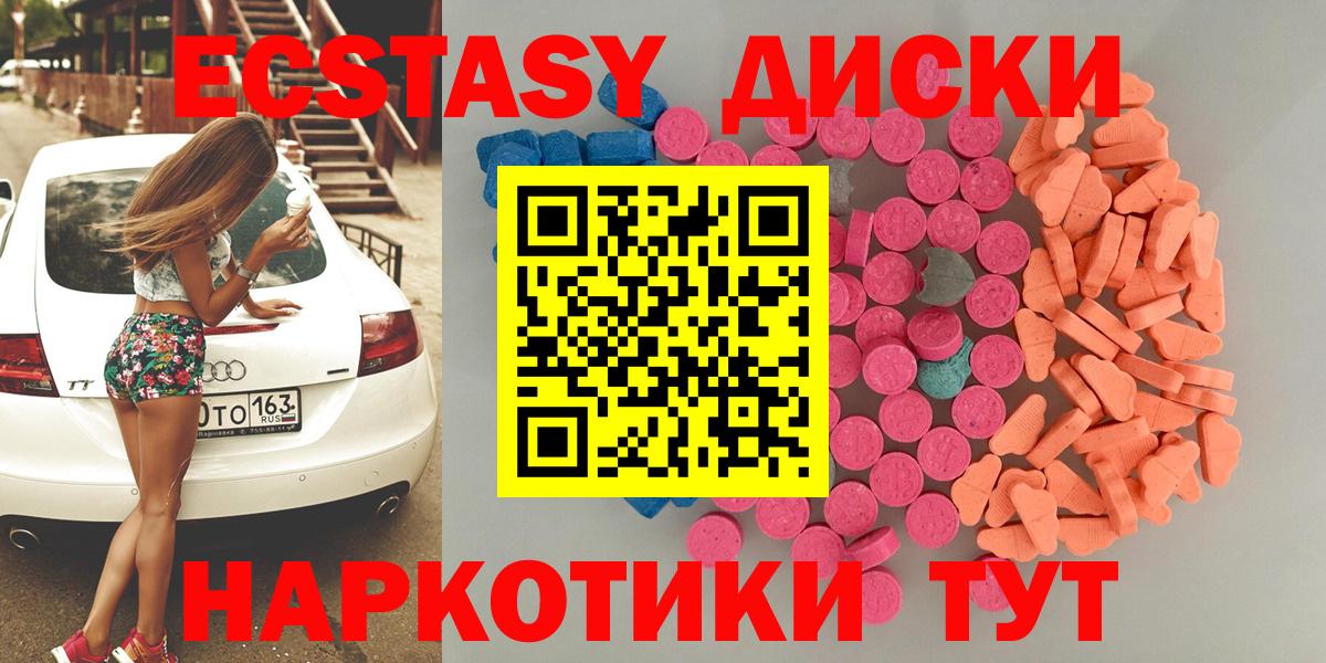 Экстази  Экстази TESLA  Вход с VPN  Березники 