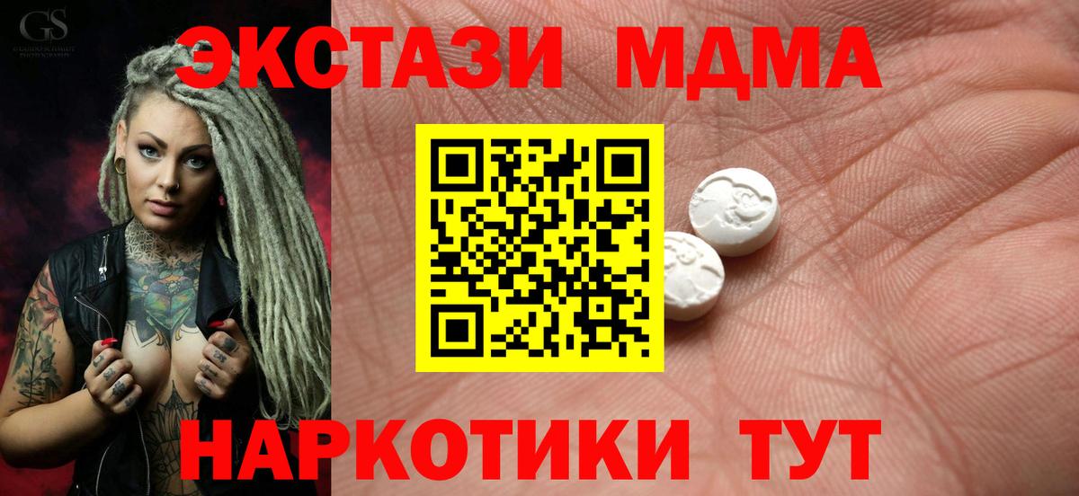 ЭКСТАЗИ XTC Березники