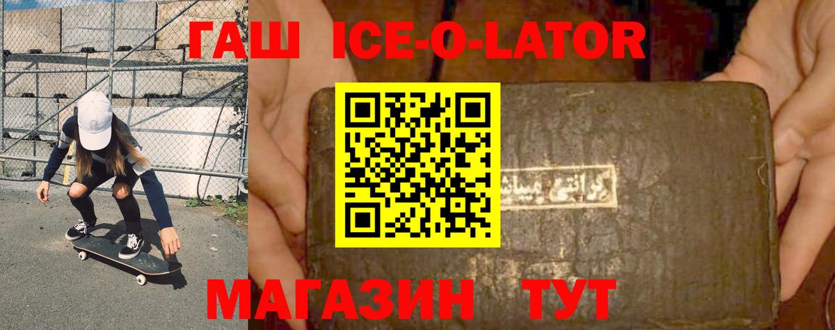 Березники  Гашиш гашик  ГАШ  Гашиш Ice-O-Lator  Вход с VPN 
