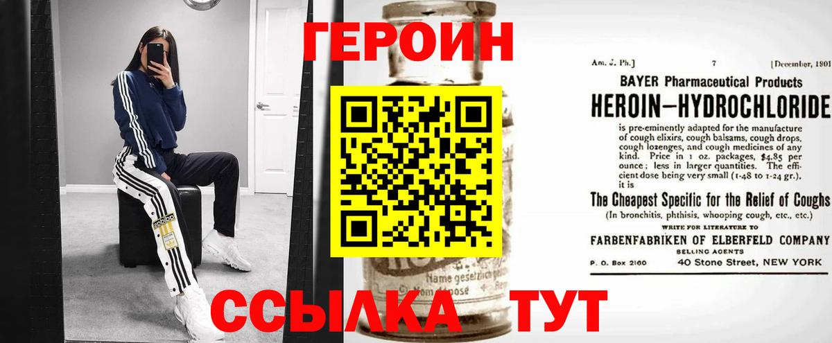 ГЕРОИН VHQ  Героин  Березники  Вход с VPN 
