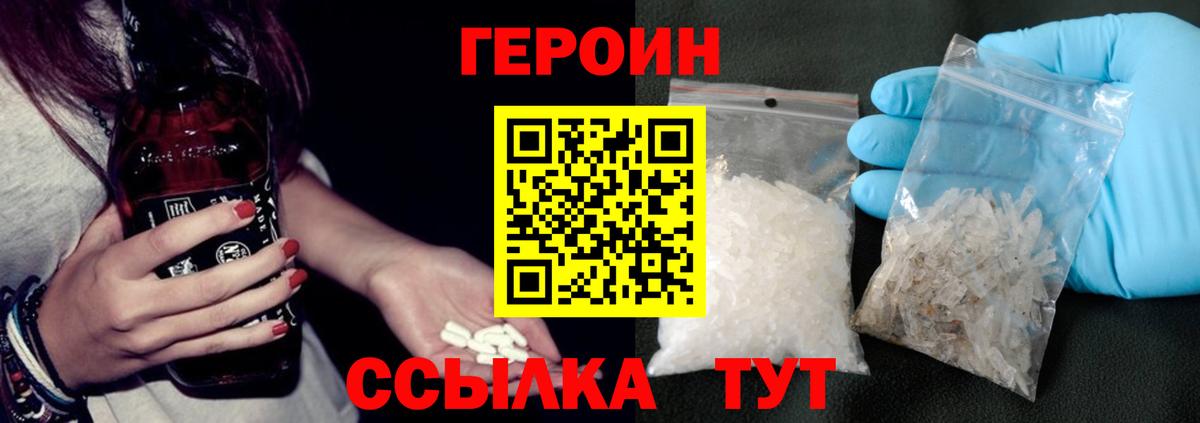 Героин афганец Березники