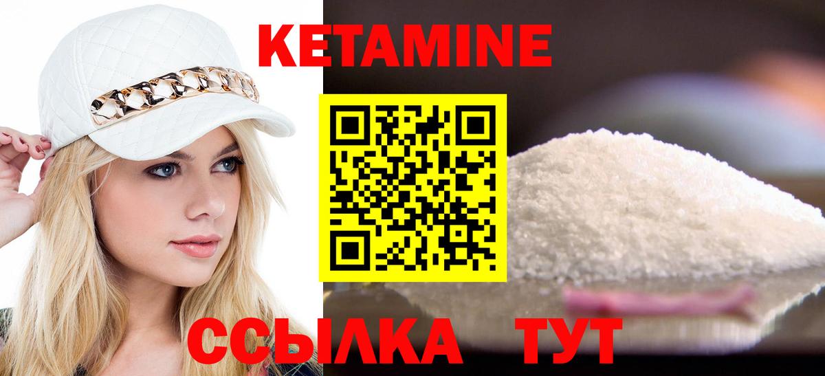 КЕТАМИН ketamine  Вход с VPN  КЕТАМИН VHQ  darknet как зайти  Березники 