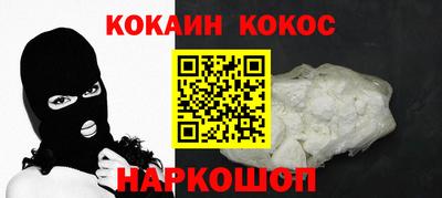 мяу мяу кристалл Балаково