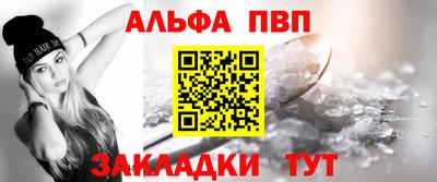 мяу мяу кристалл Балаково