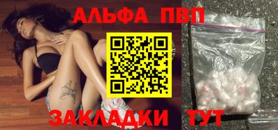 мяу мяу кристалл Балаково