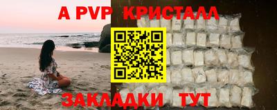 мяу мяу кристалл Балаково