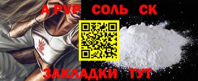 мяу мяу кристалл Балаково