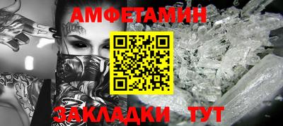 мяу мяу кристалл Балаково