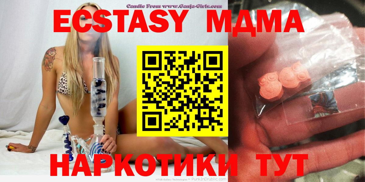 МДМА VHQ  МДМА VHQ  Вход с VPN  Березники 