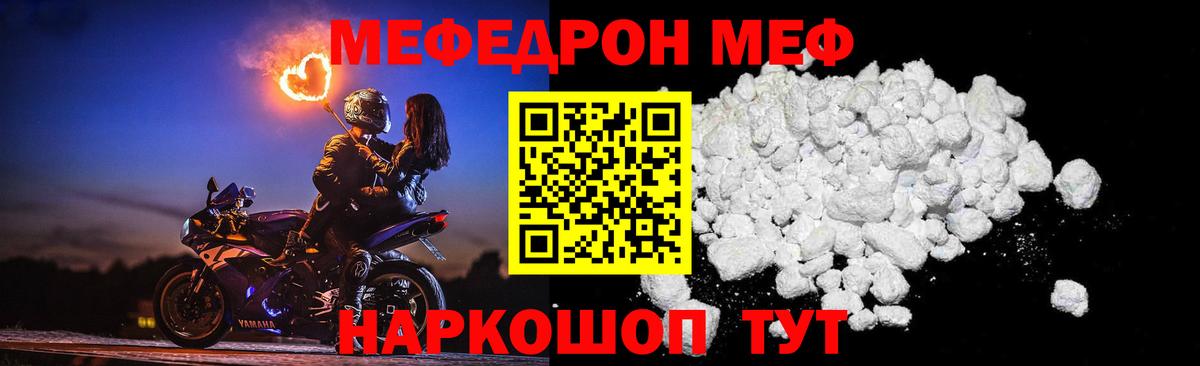 Мефедрон мука  Мефедрон  Березники  Мефедрон  МЕФ VHQ 