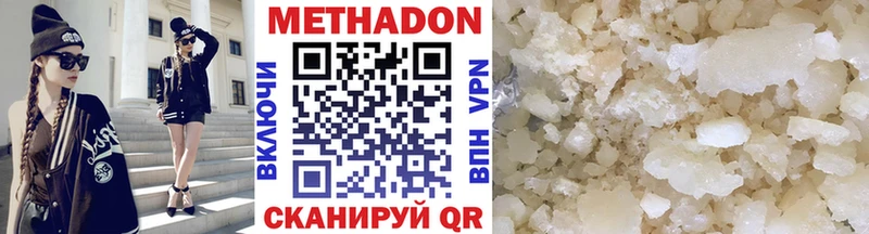 Метадон мёд  Березники 