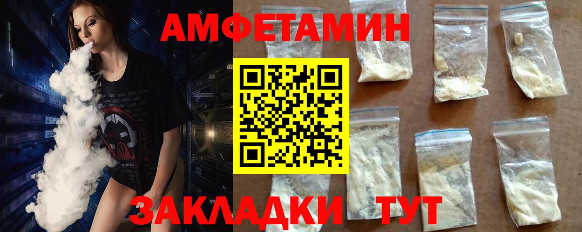 МЕТАМФЕТАМИН пудра  Вход с VPN  Березники 