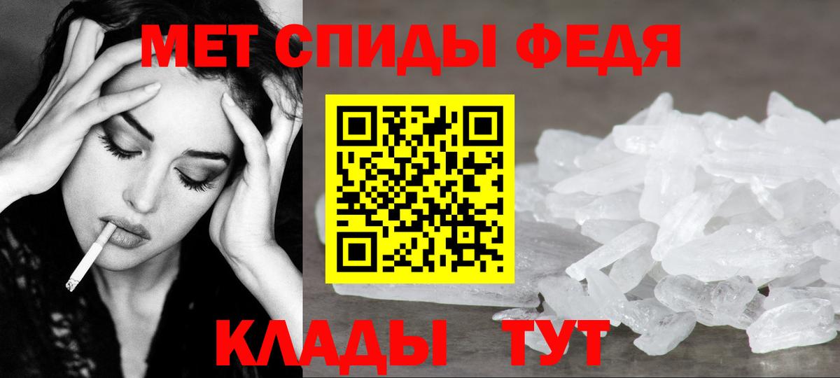 МЕТАМФЕТАМИН кристалл Березники