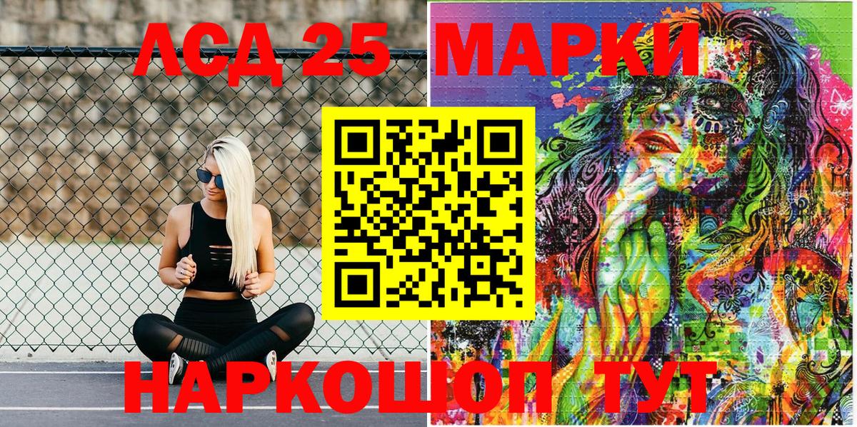 Марки 25I-NBOMe 1,5мг Березники