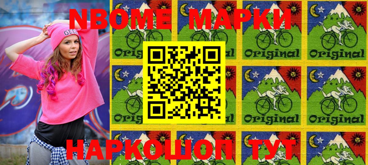 Марки N-bome  где найти   Вход с VPN  Березники  Марки 25I-NBOMe 1,8мг 