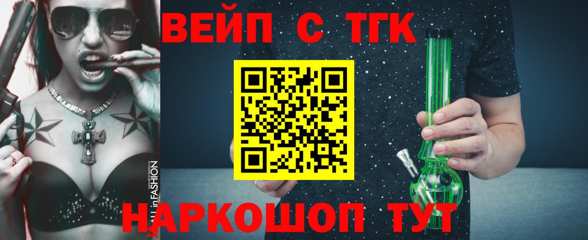 Березники  ТГК жижа  Вход с VPN 
